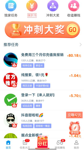 每天赚点官网