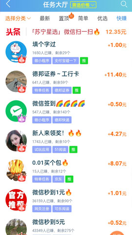 每天赚点官网